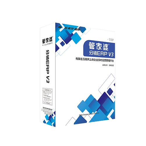 管家婆分銷(xiāo)ERP V3、A8